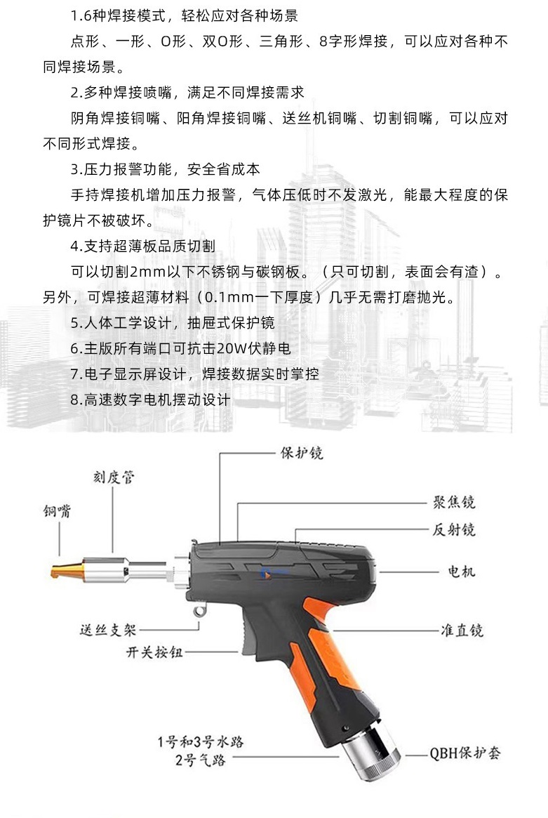 焊接机长图 - 副本 (4).jpg